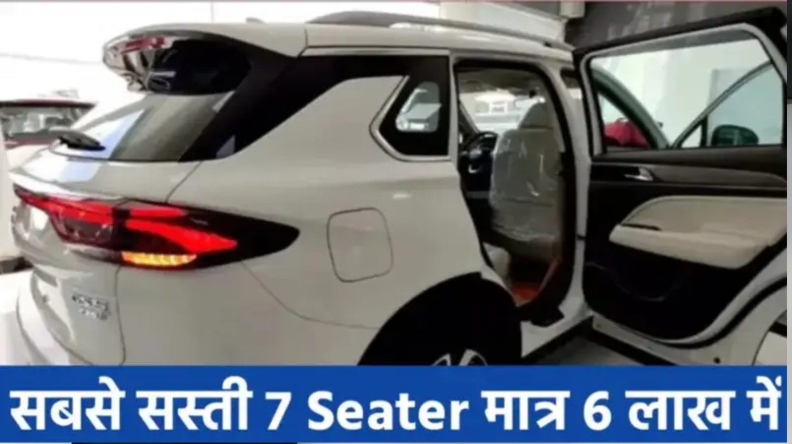 Maruti Suzuki 7 Seater Car