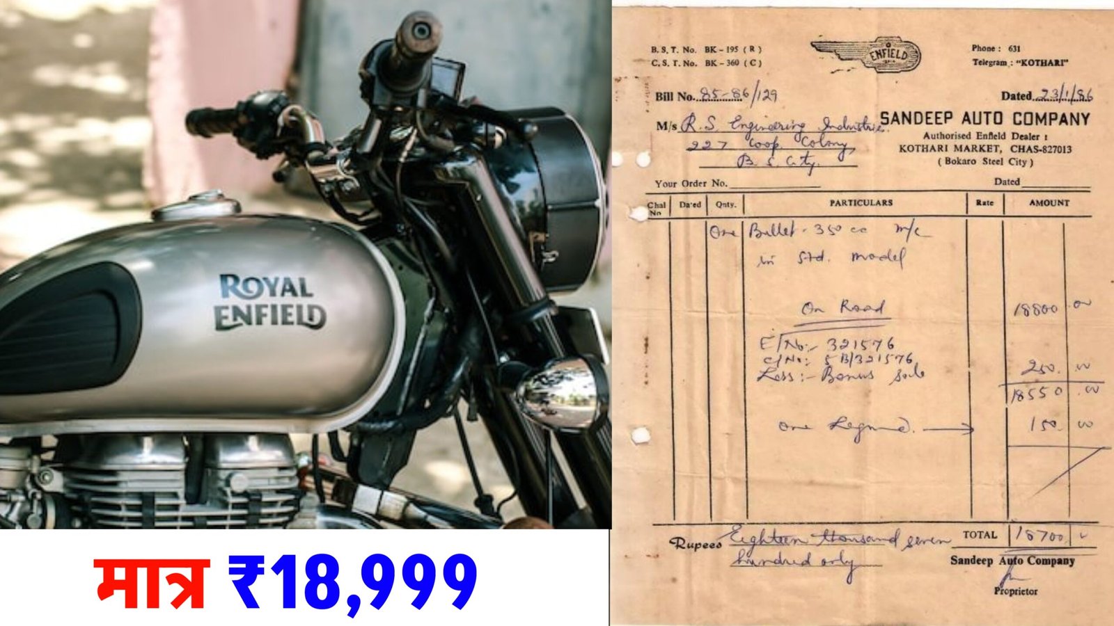 Royal Enfield Price in 1986