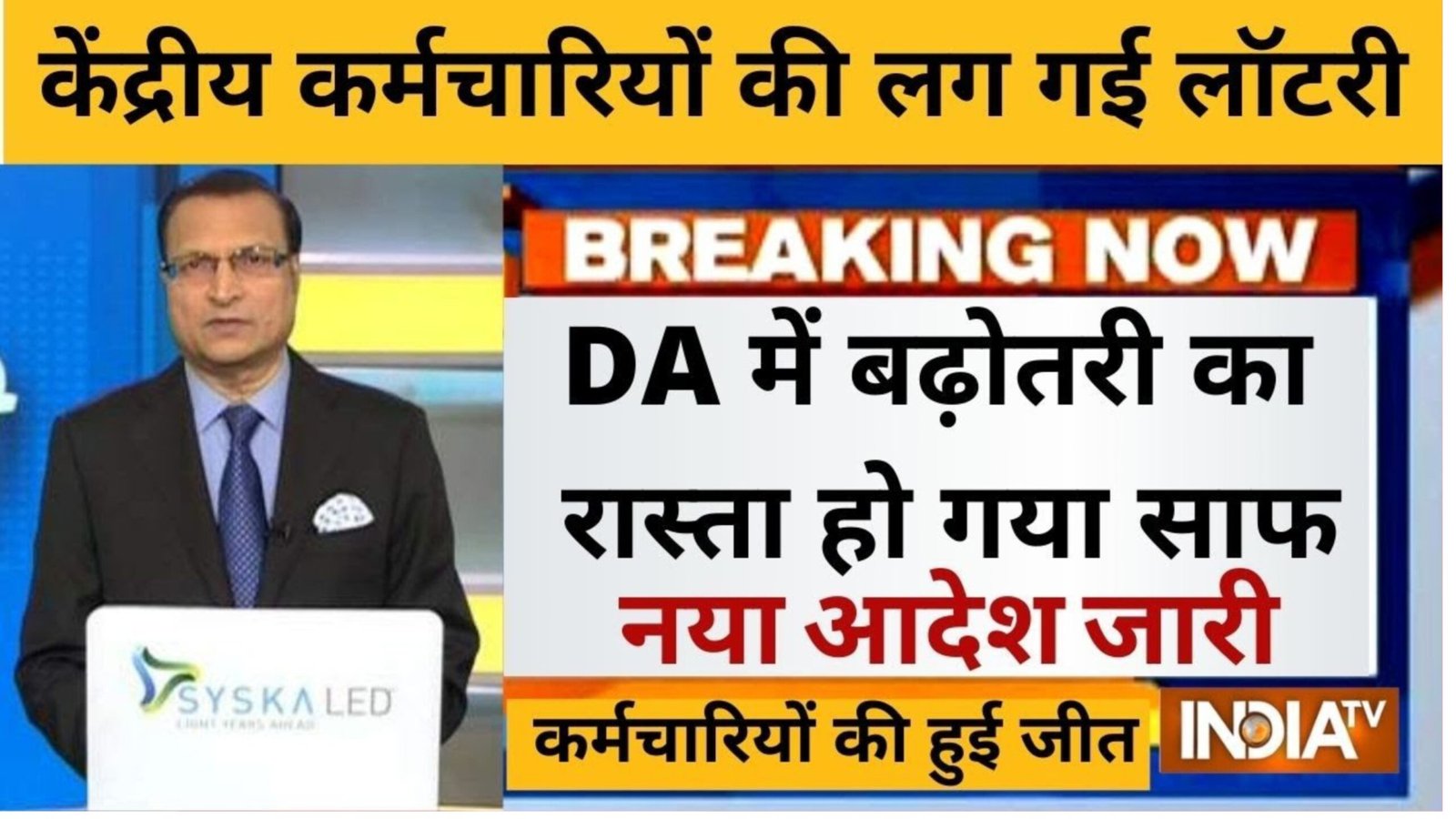 DA Latest News Today