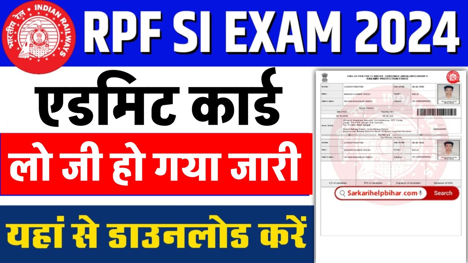 RPF SI Admit Card 2024